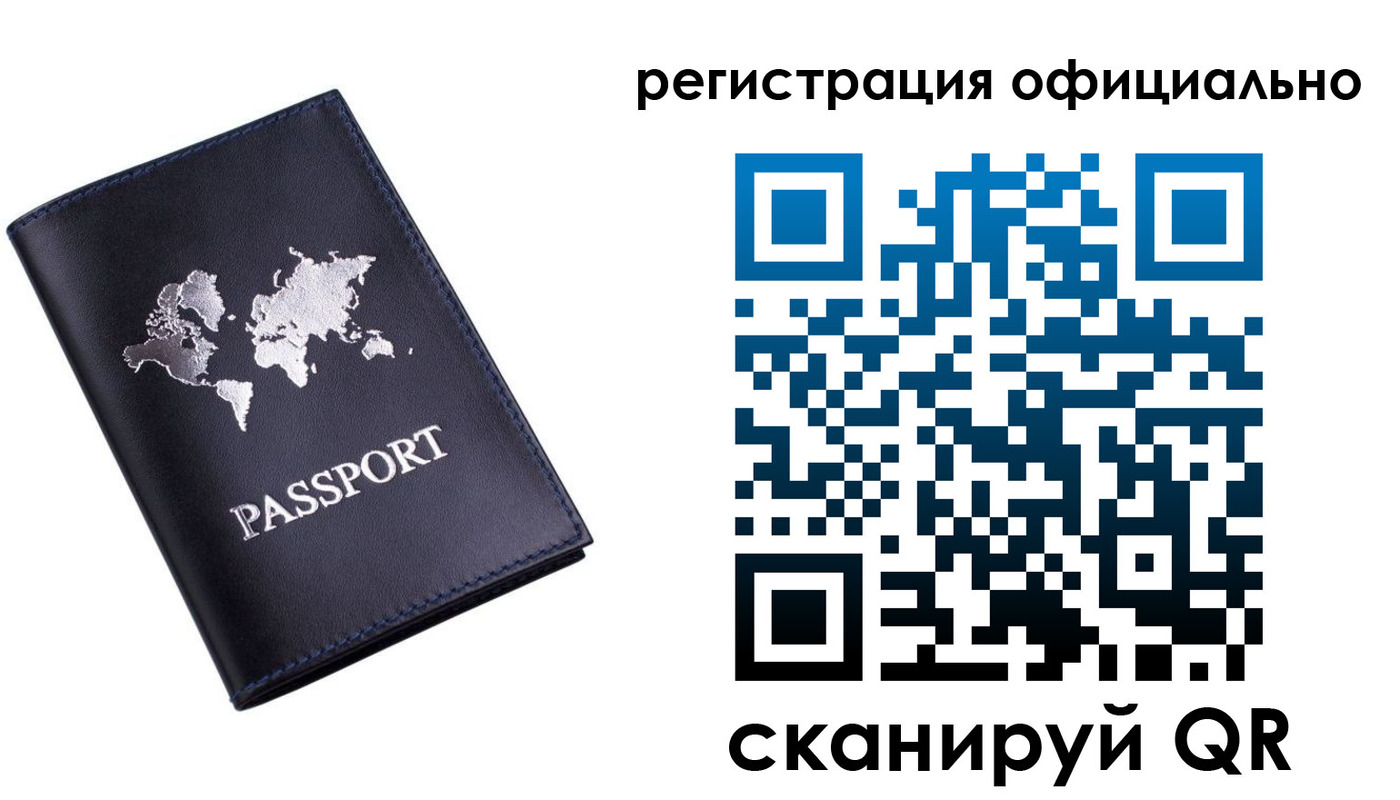 временная регистрация поиск в Свирске