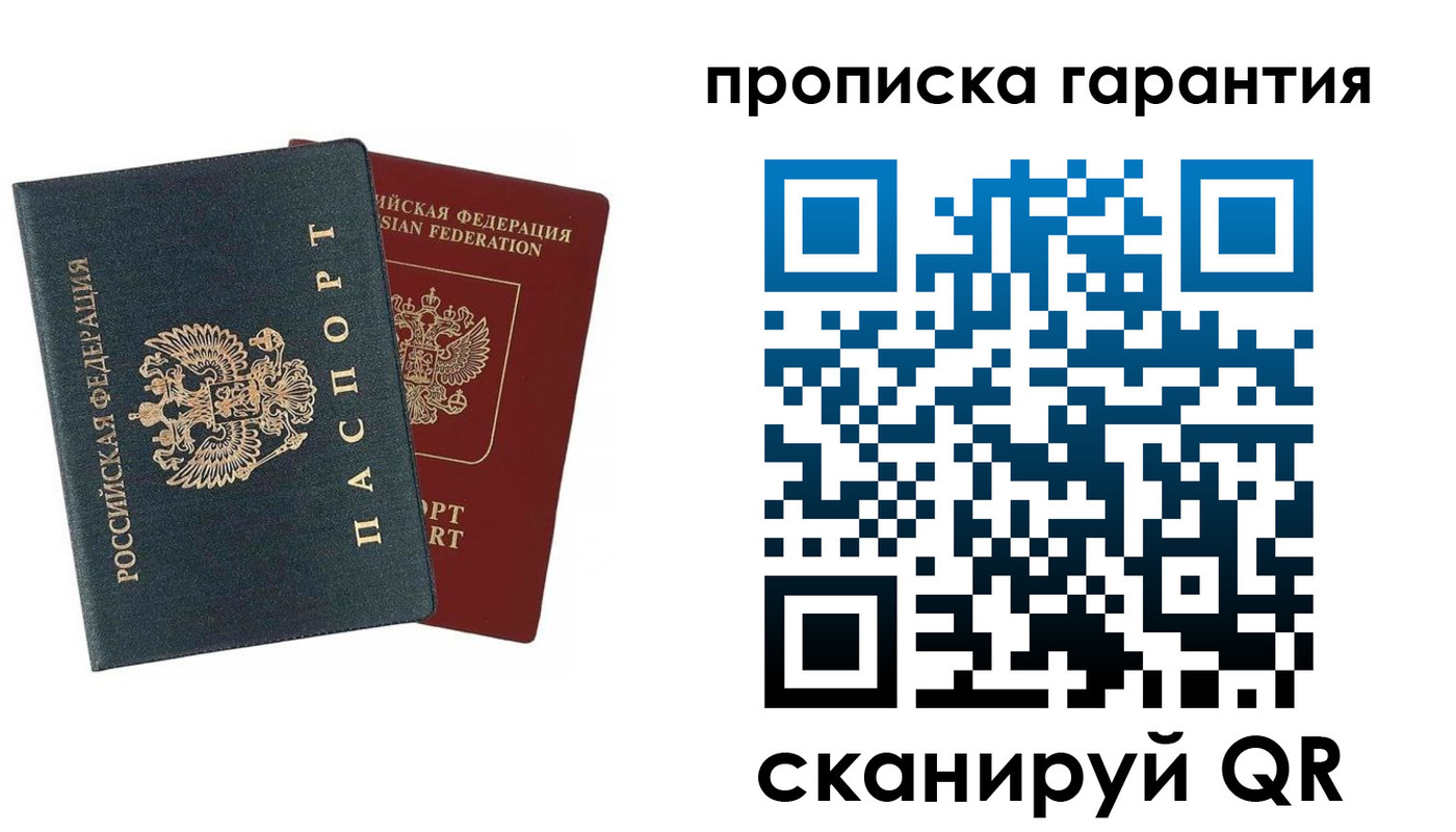 временная регистрация купить в Свирске