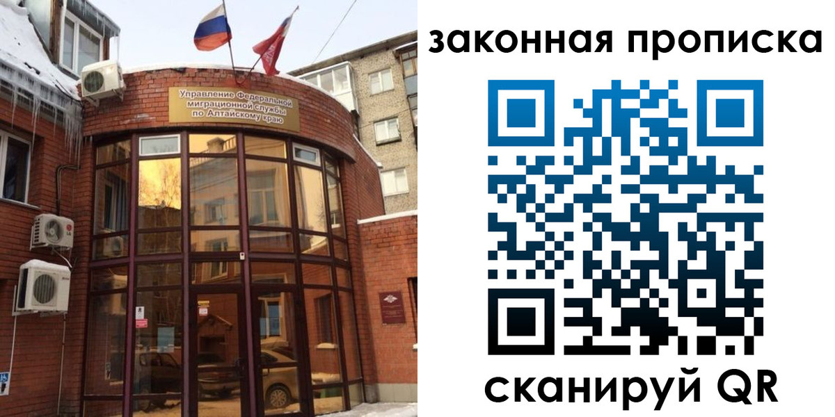 временная регистрация купить в Свирске