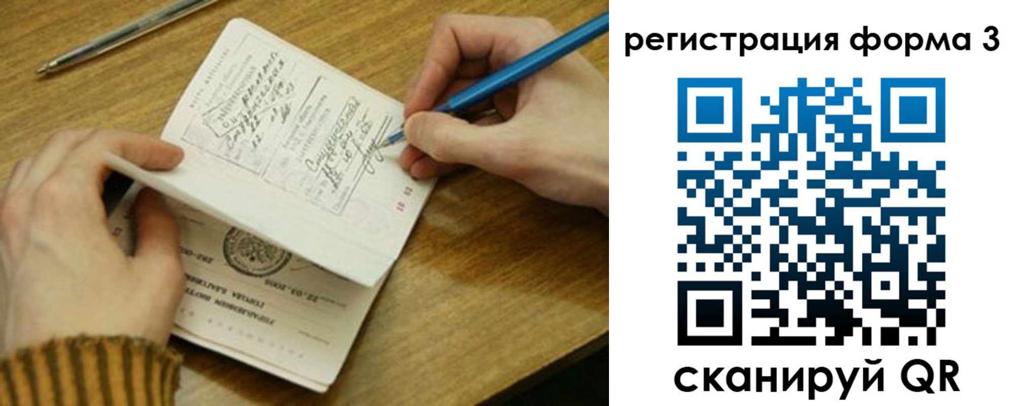 купить прописку в Свирске