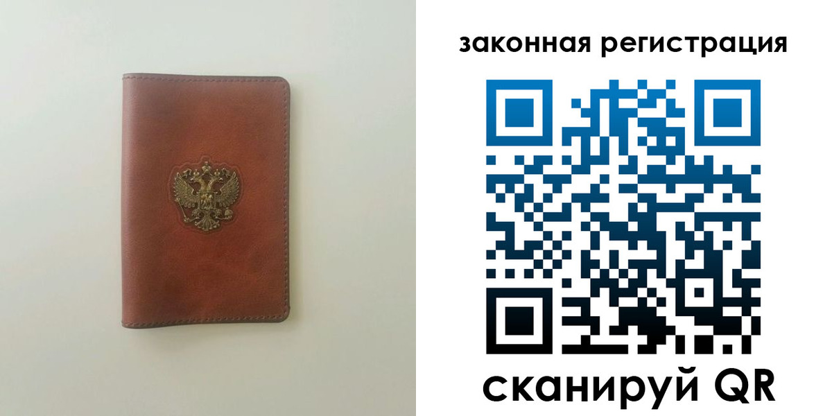 прописка в Свирске